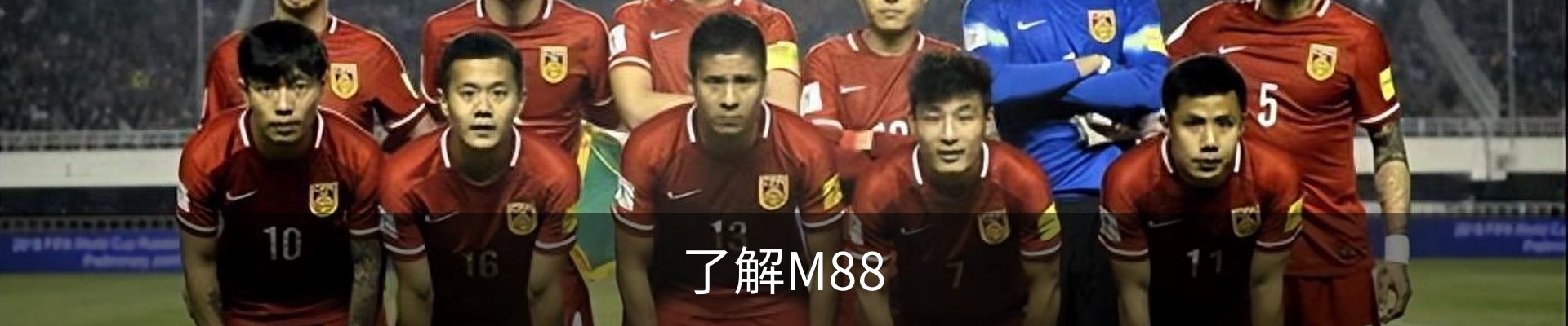 了解M88